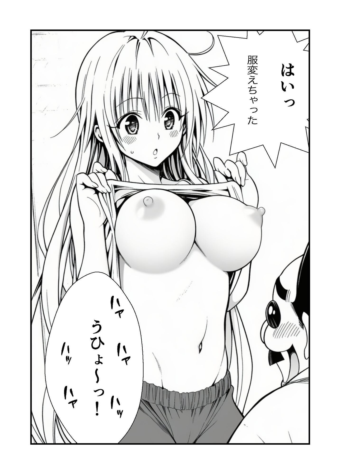 試し読み 6