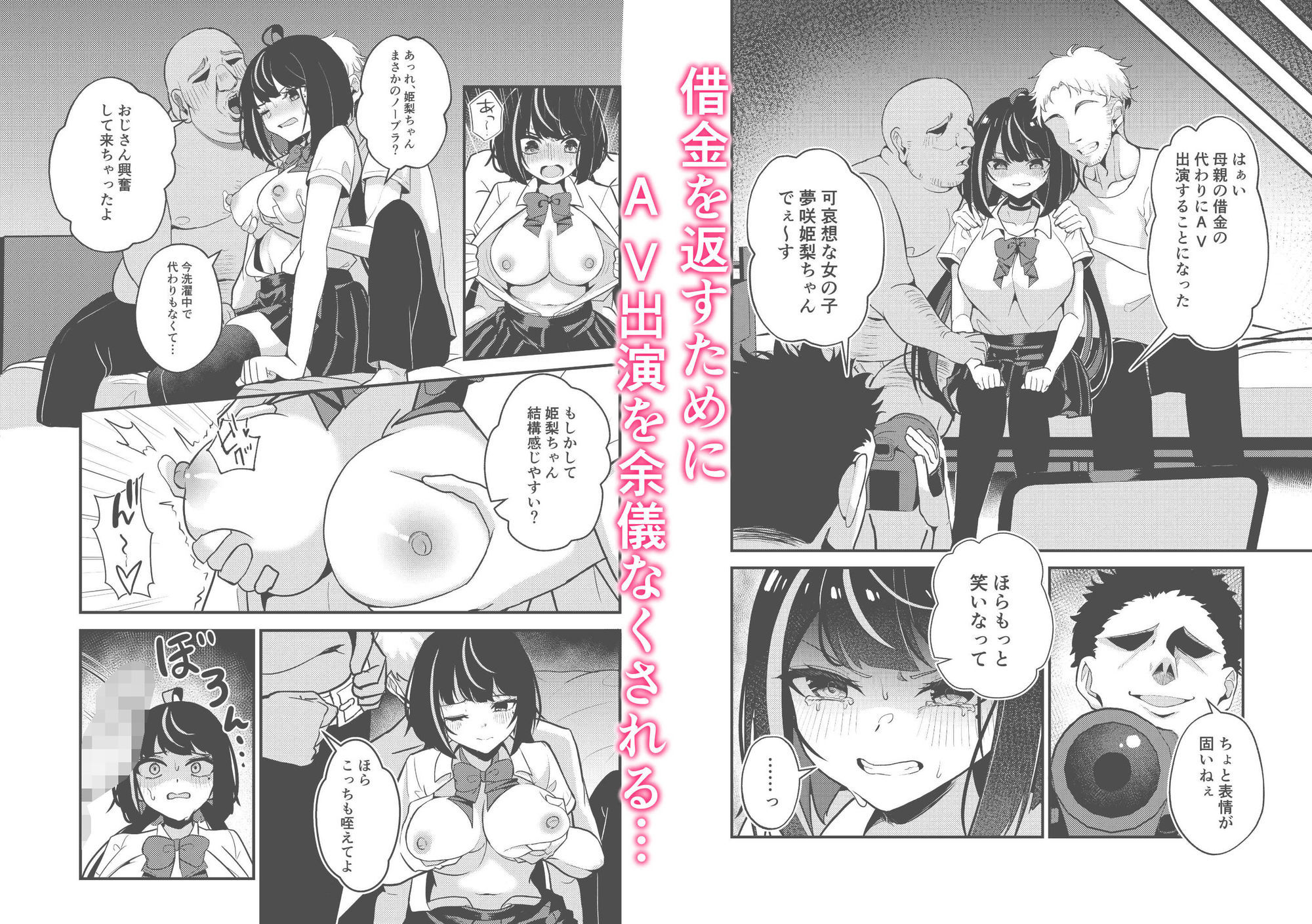試し読み 3