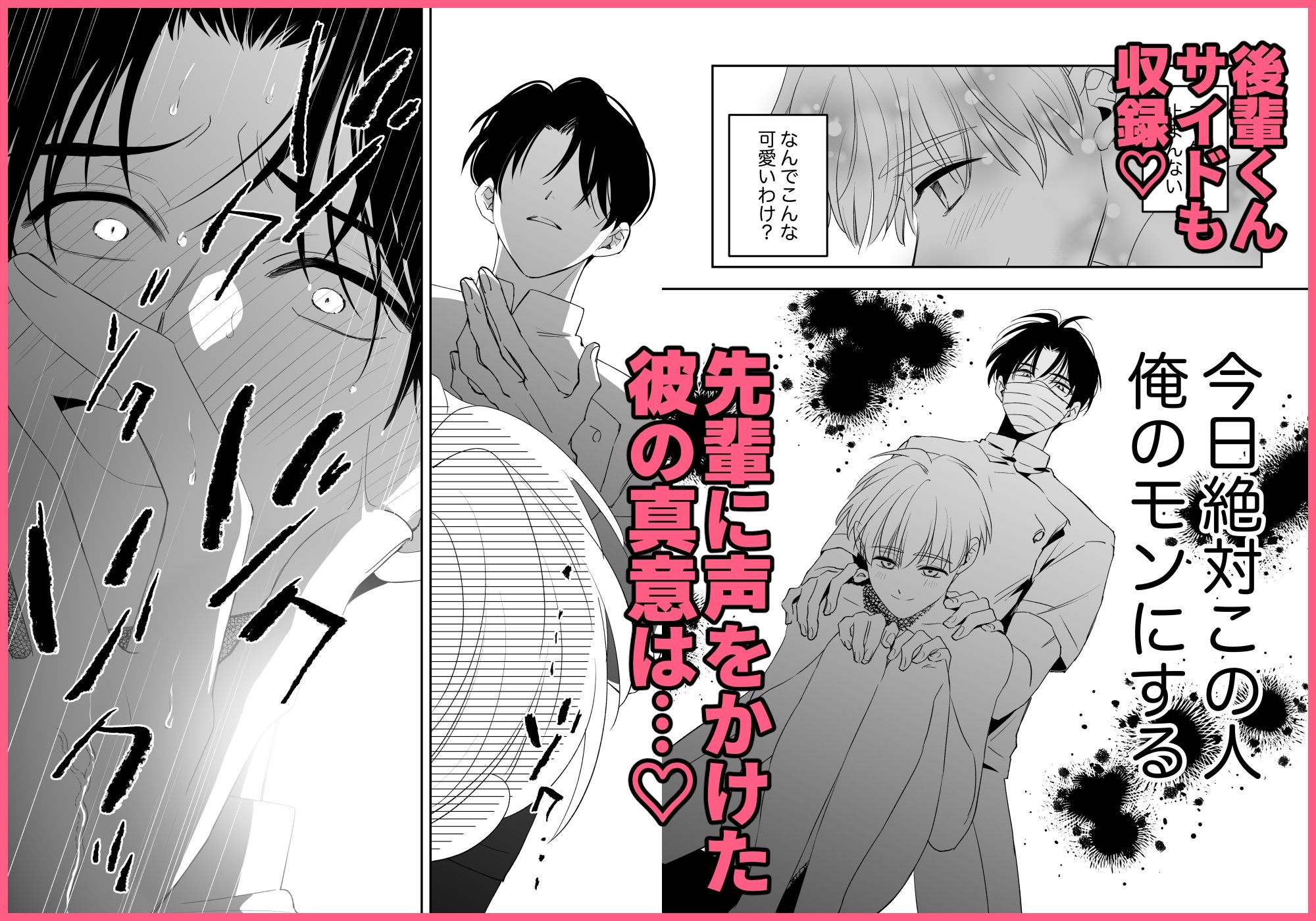 試し読み 8