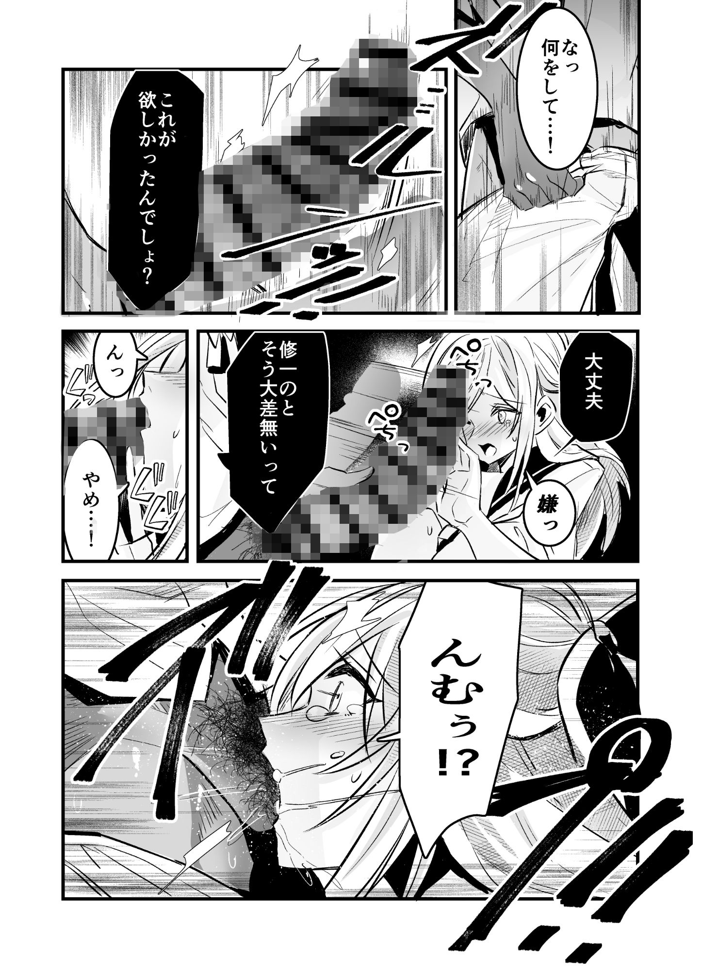 試し読み 3