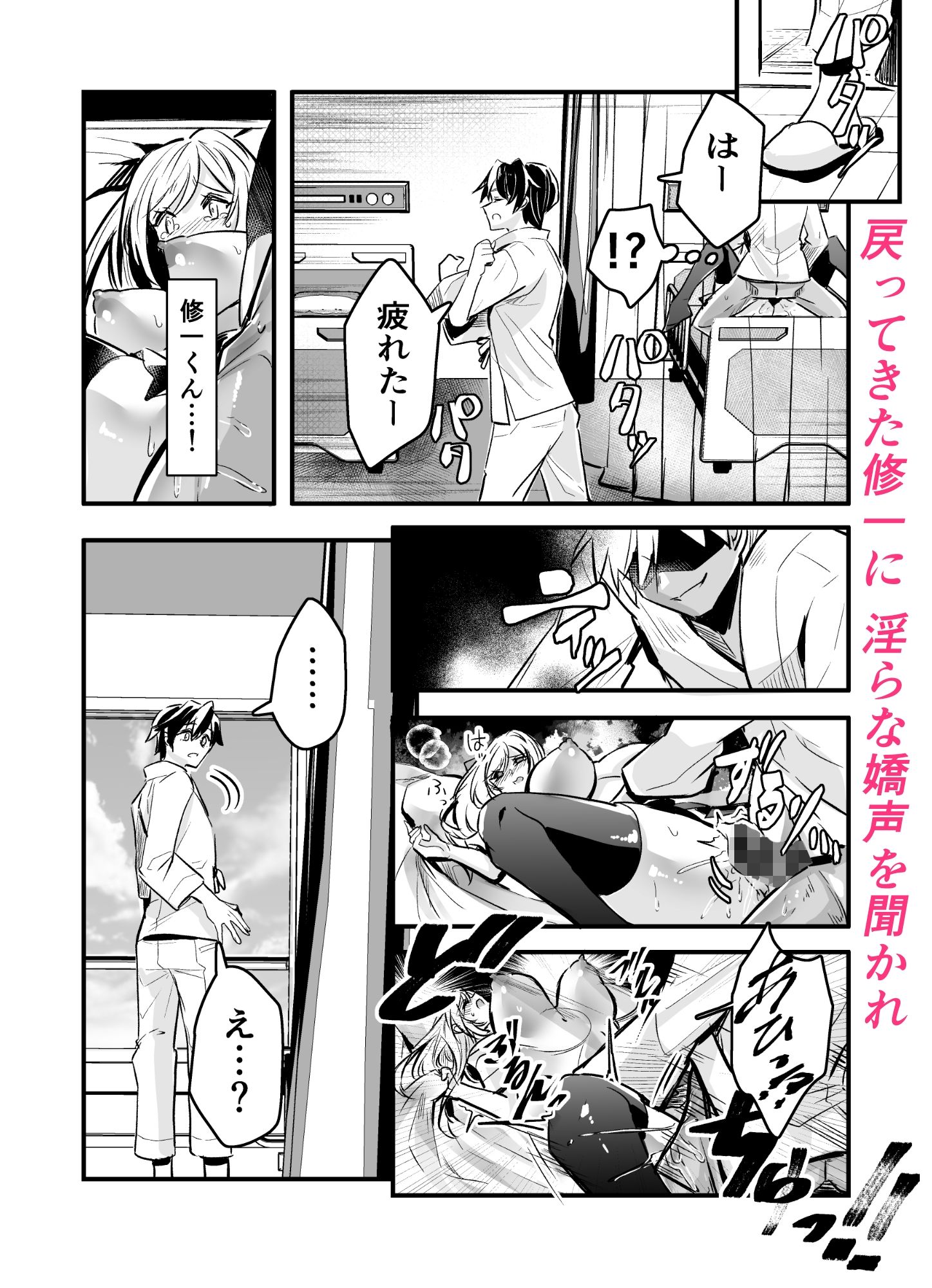 試し読み 6