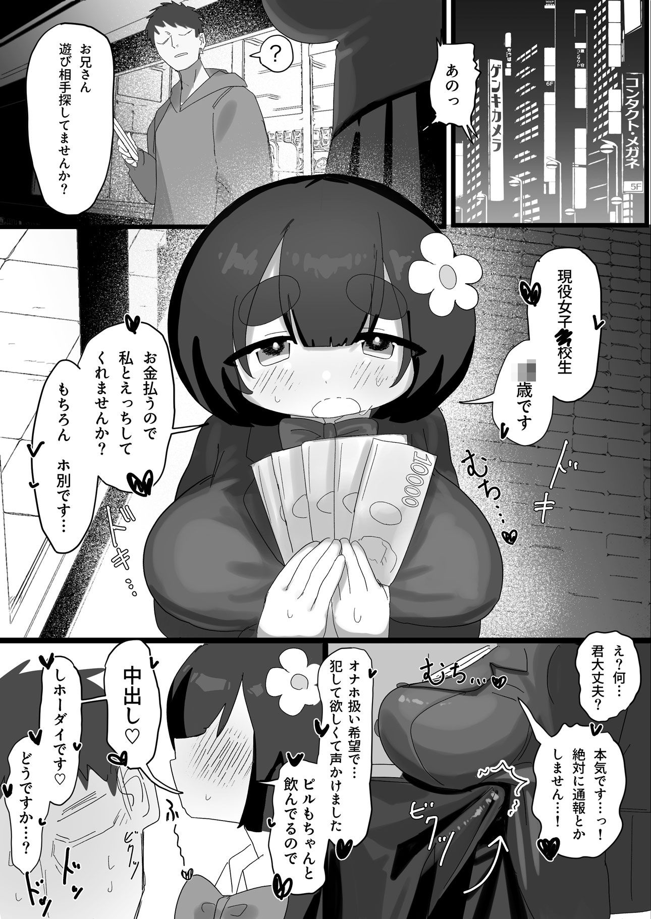 試し読み 7