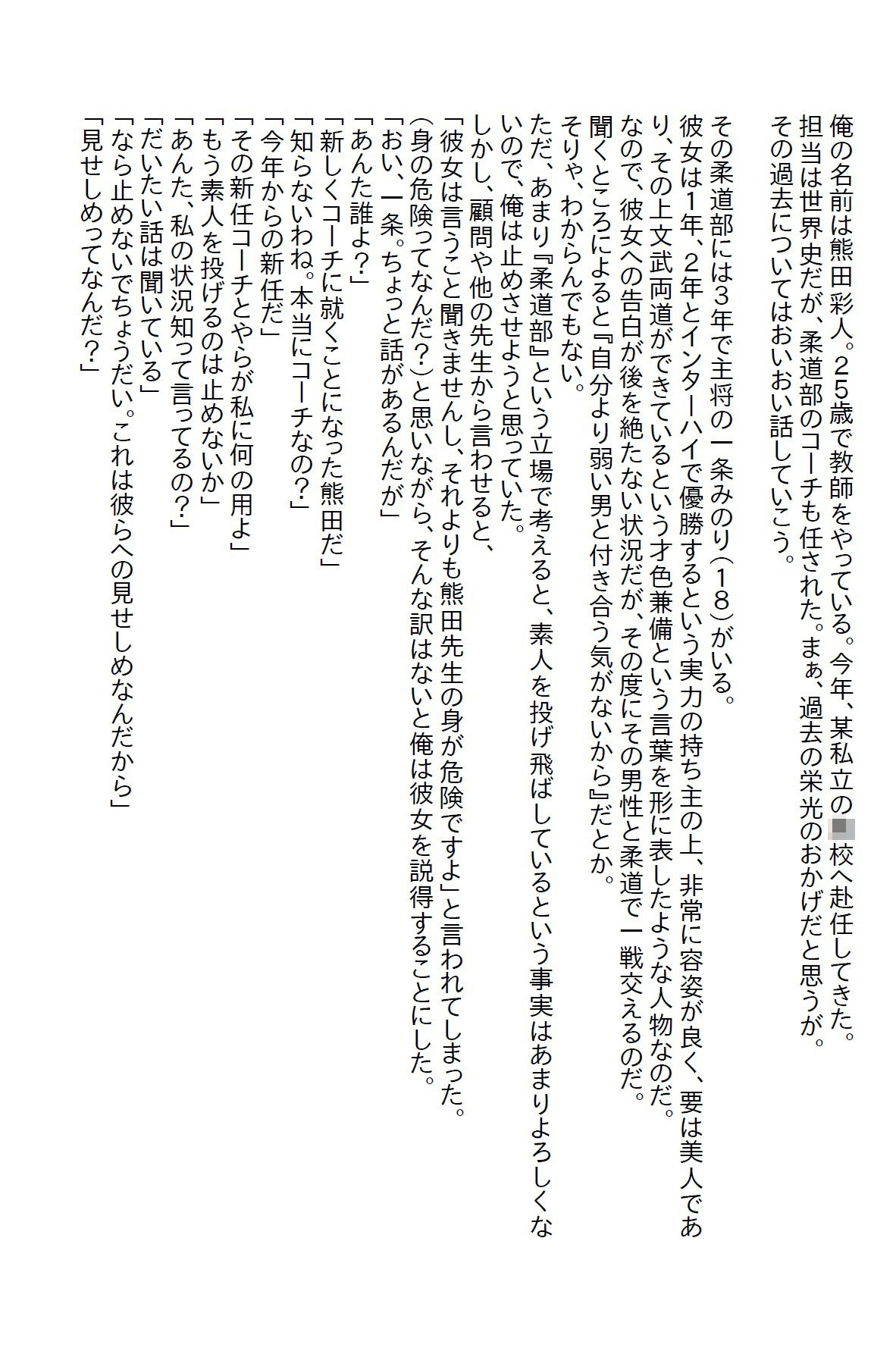 試し読み 1