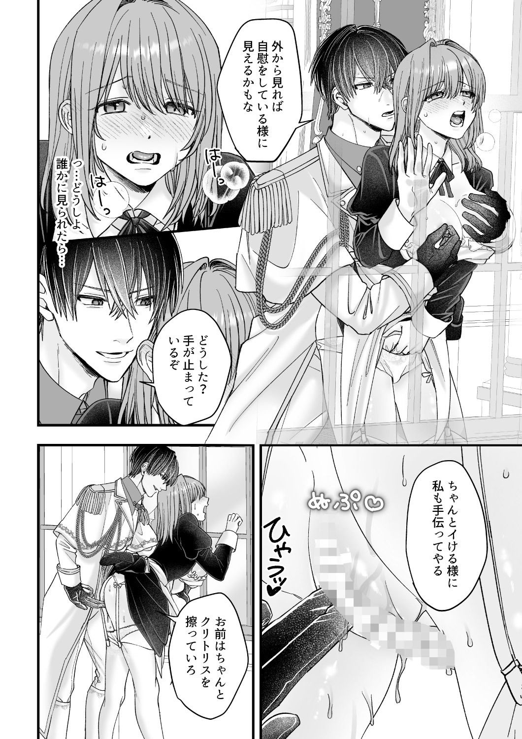 試し読み 6