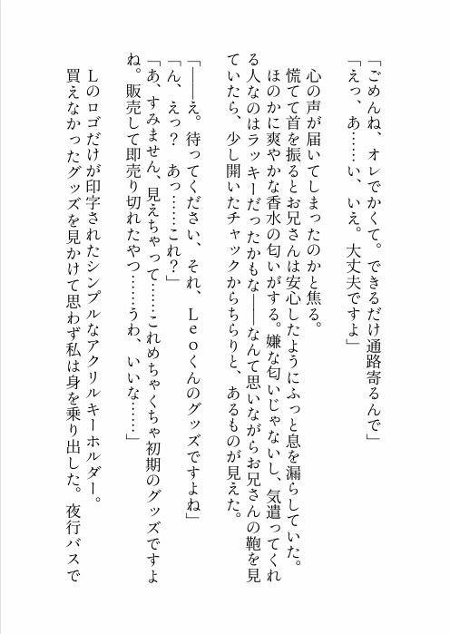 試し読み 4