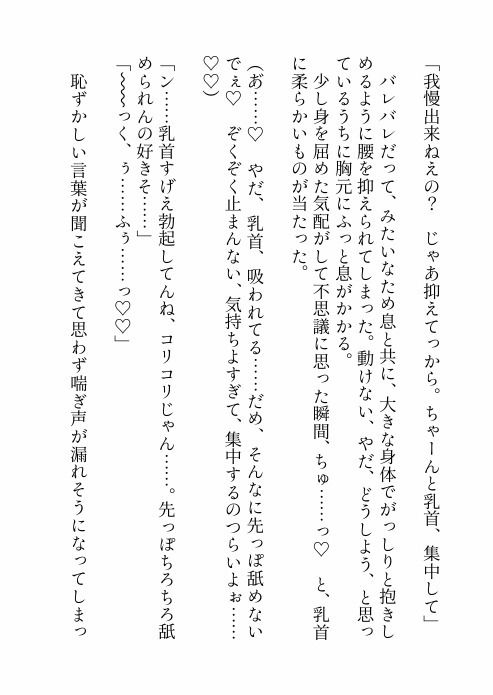 試し読み 9