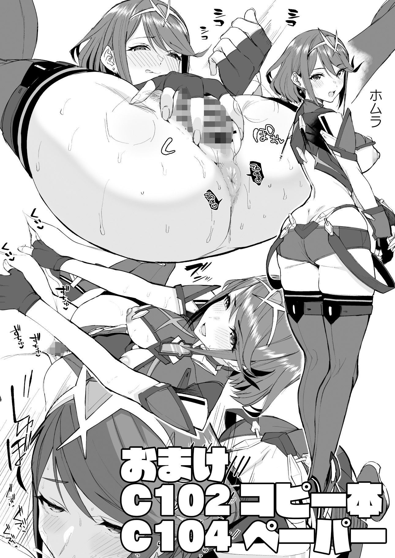 試し読み 4