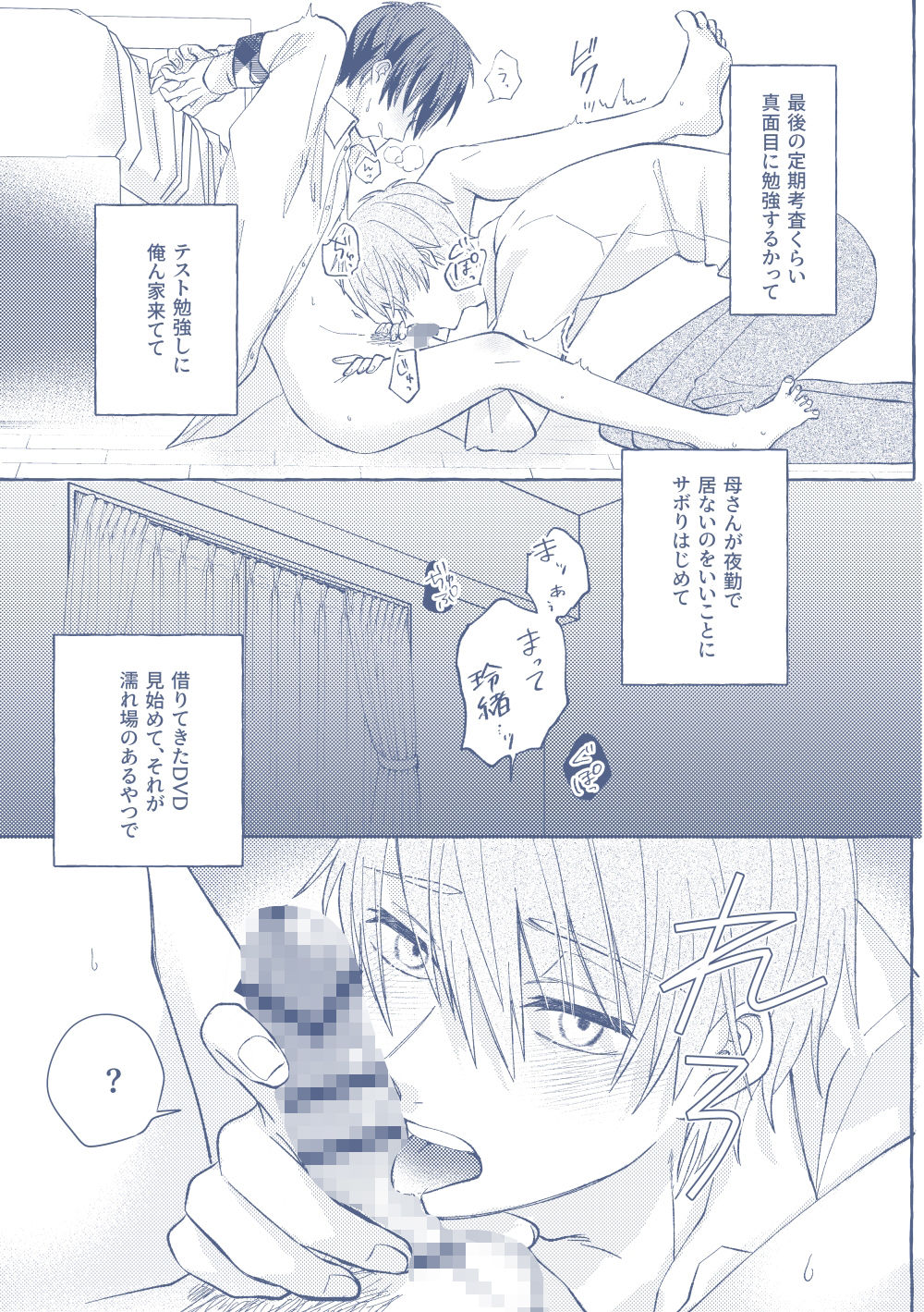 試し読み 5