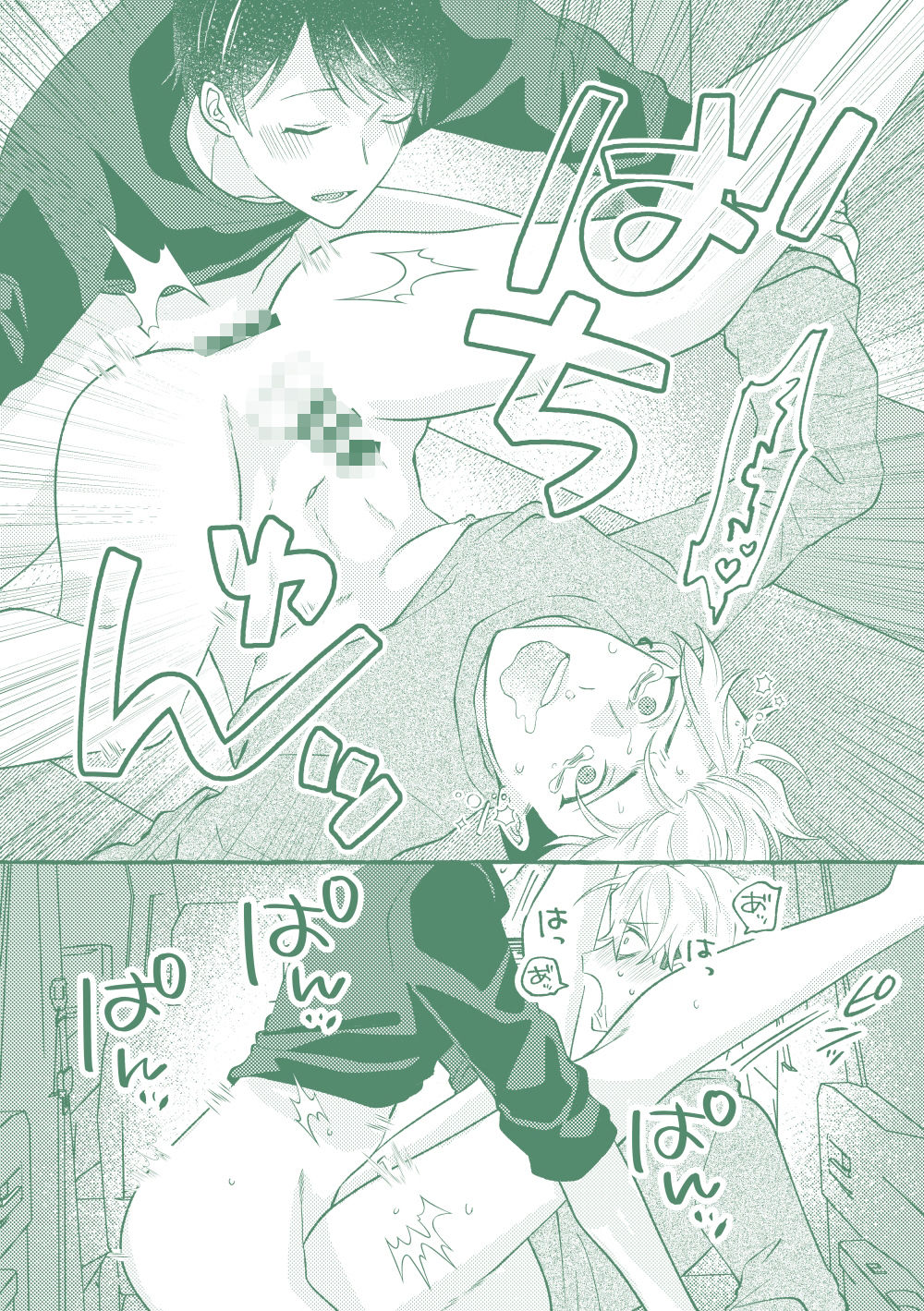 試し読み 6