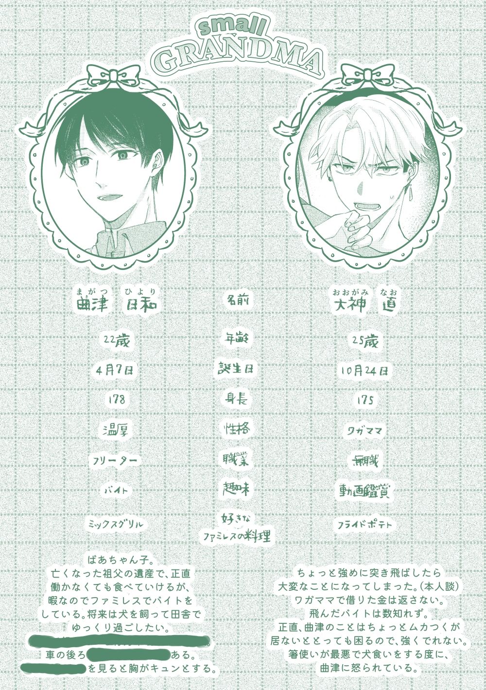試し読み 8