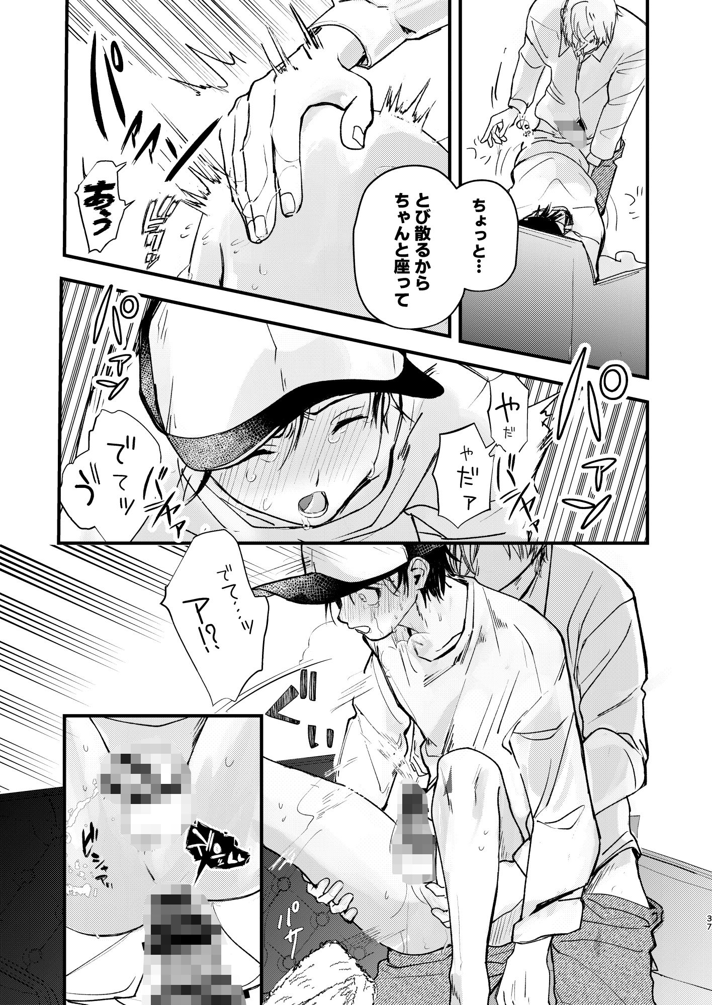 試し読み 10