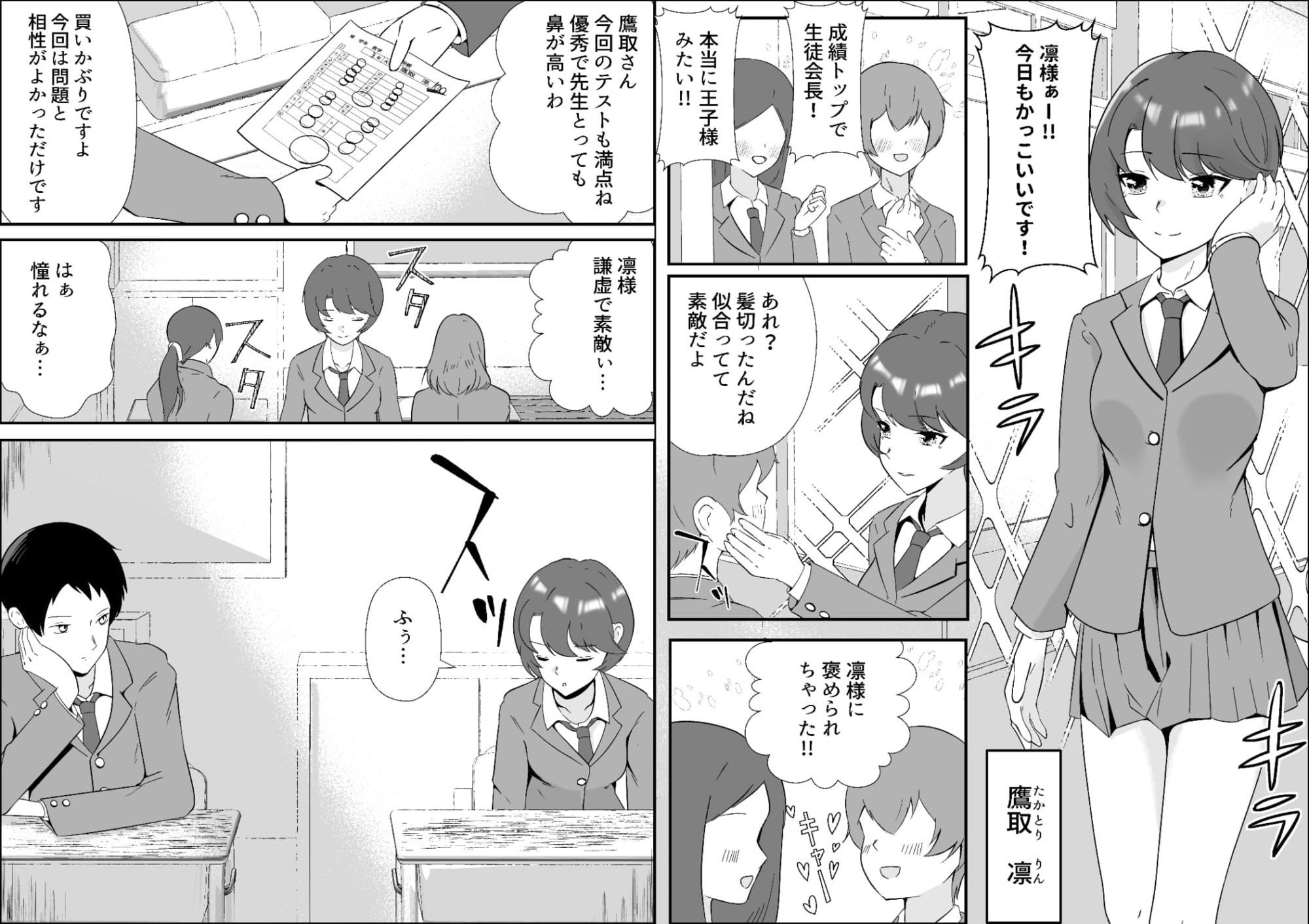 試し読み 1