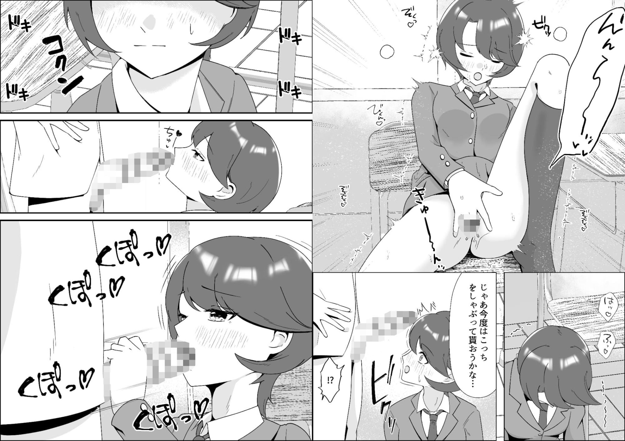 試し読み 6