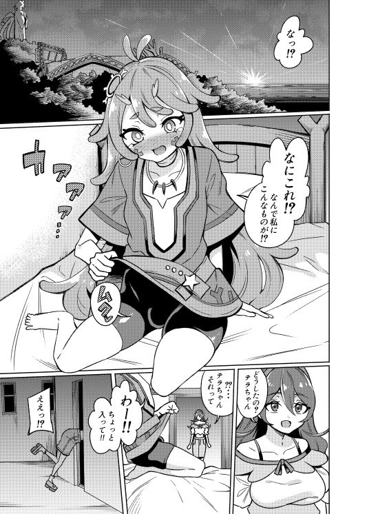 試し読み 1