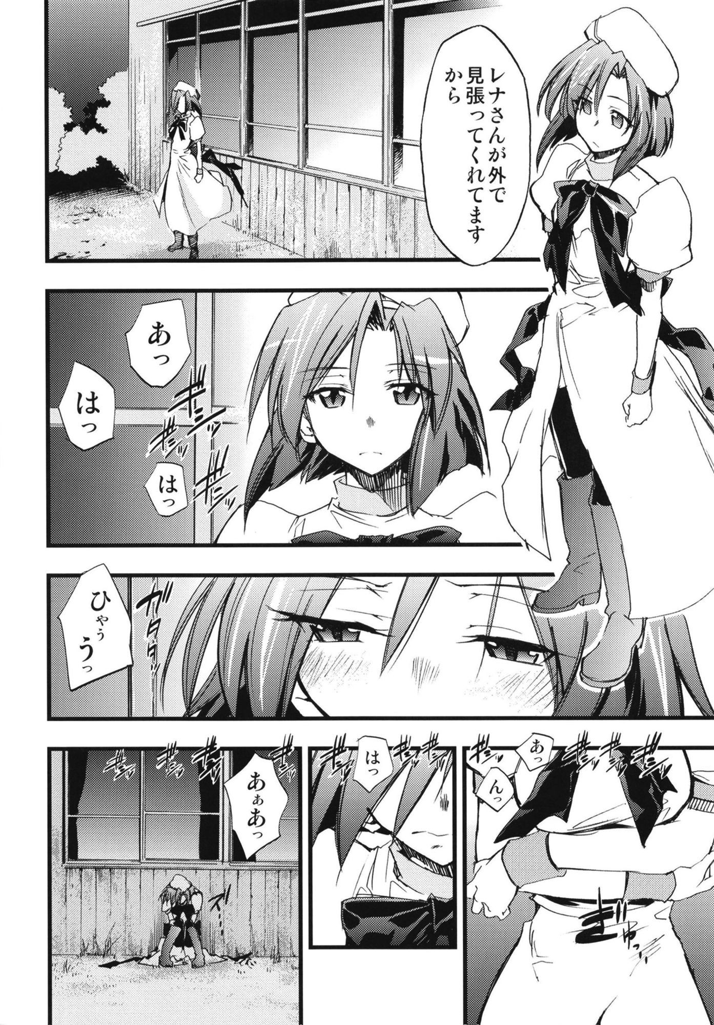 試し読み 10