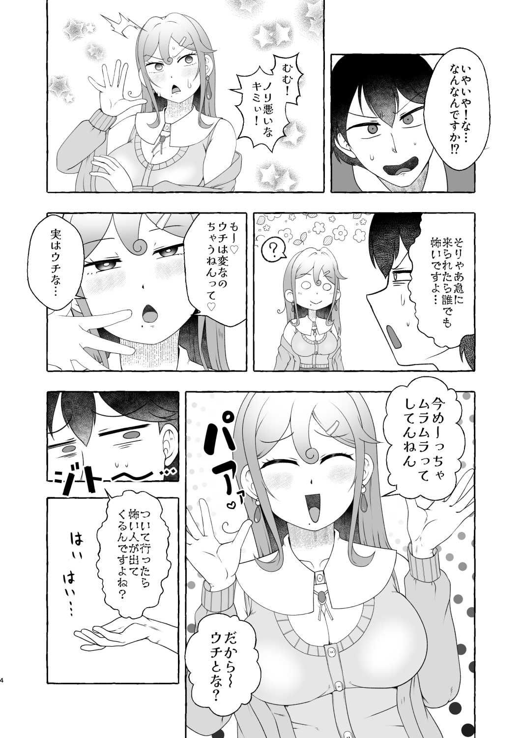 試し読み 4