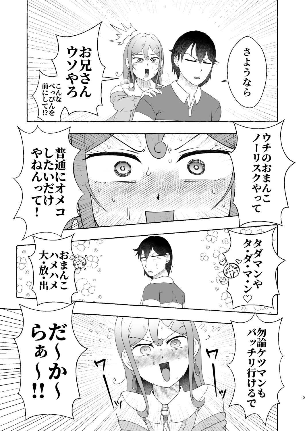 試し読み 5