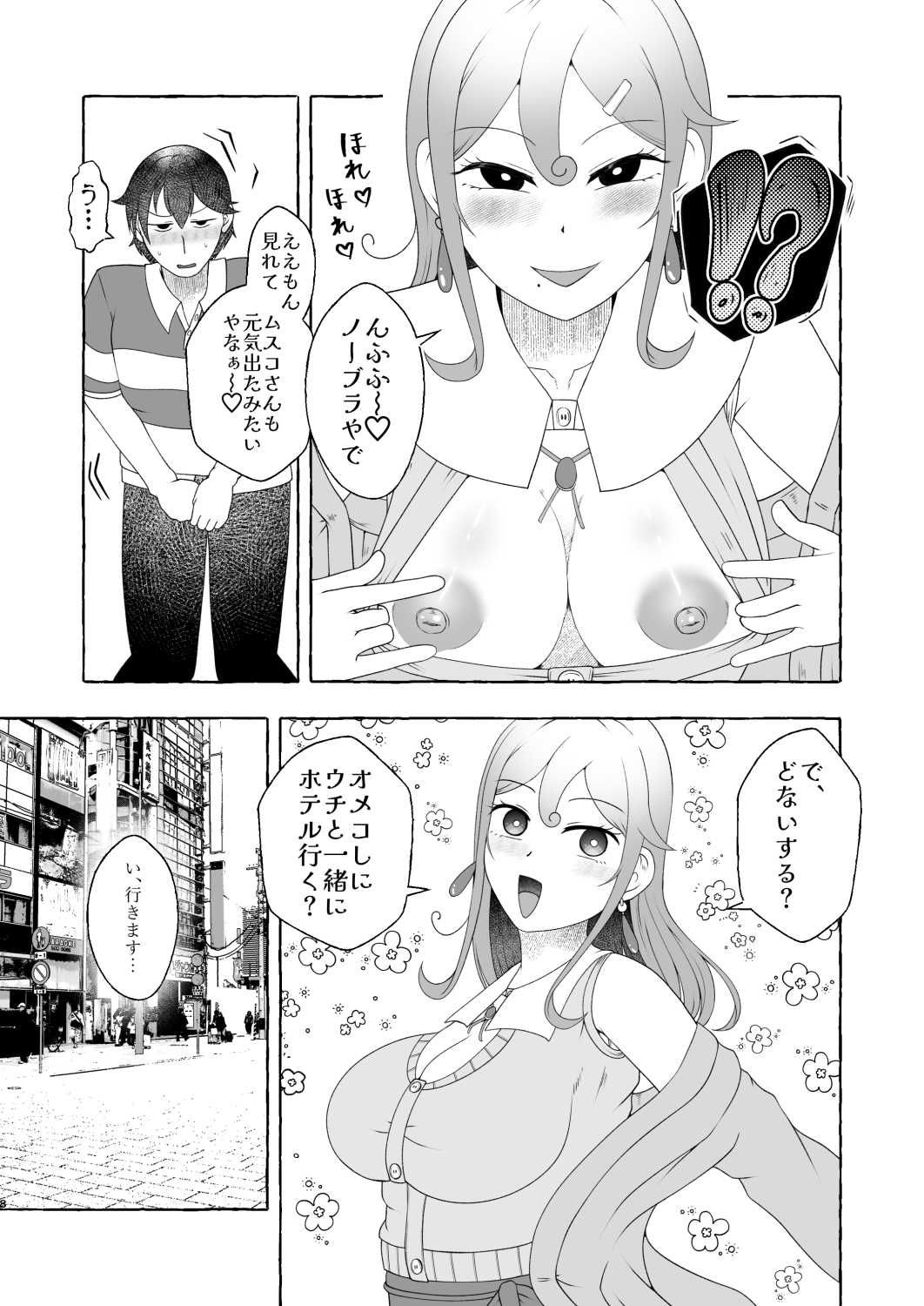 試し読み 8