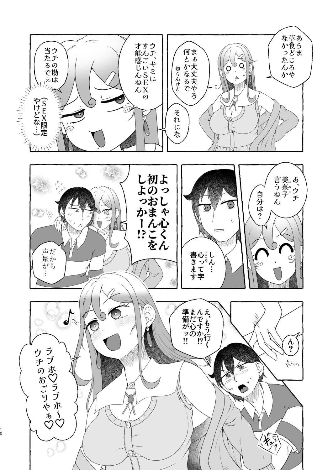 試し読み 10
