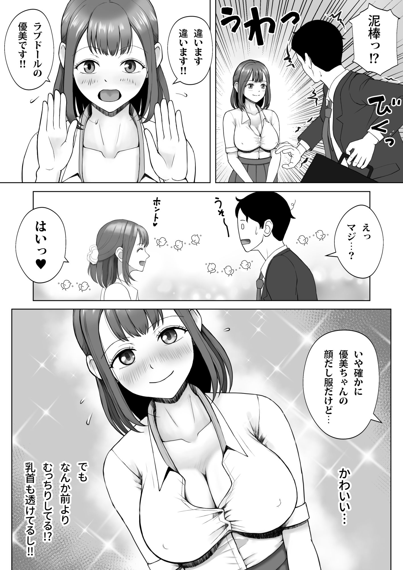 試し読み 2