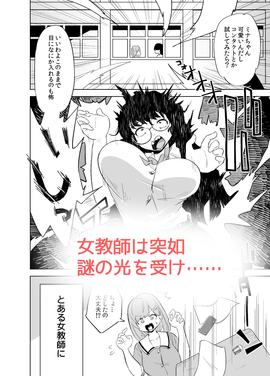 試し読み 2