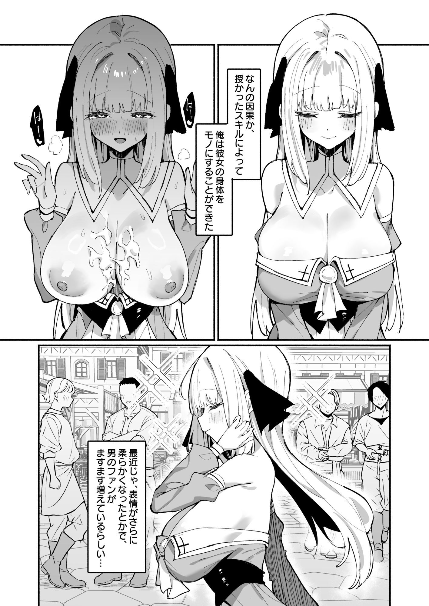 試し読み 8