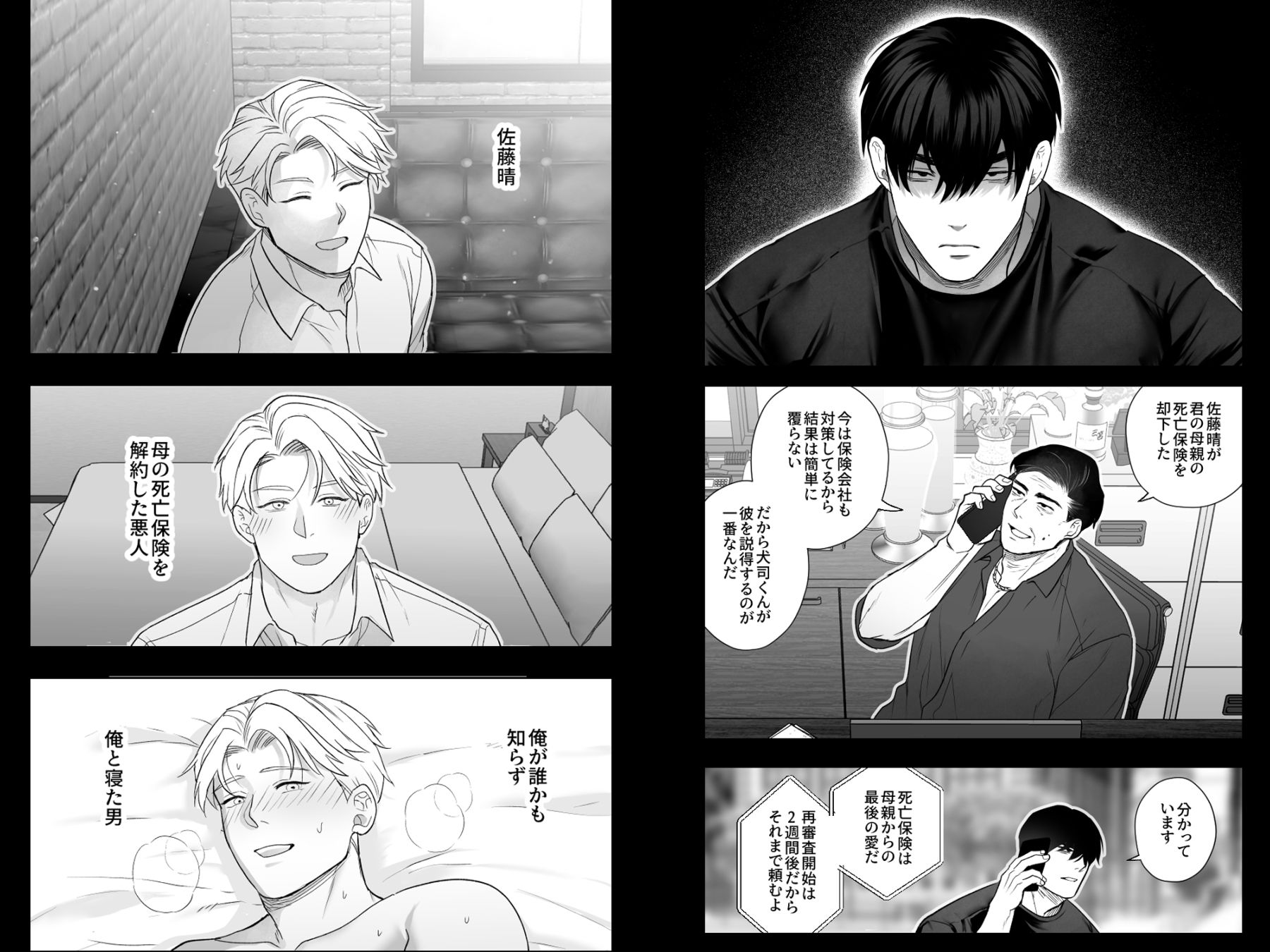 試し読み 4