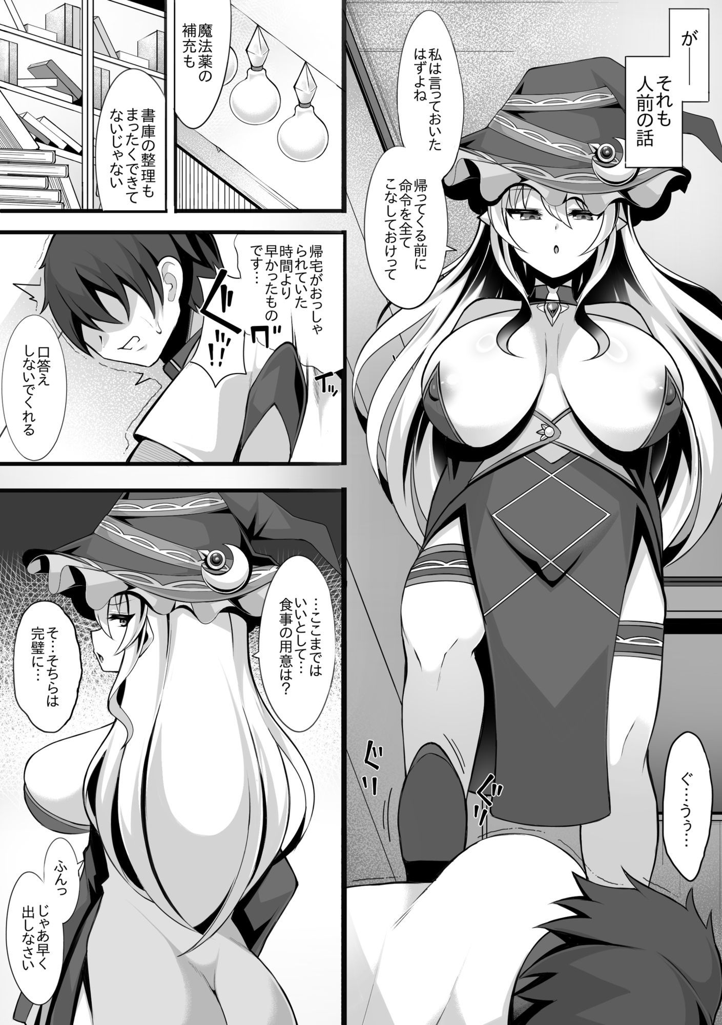 試し読み 2
