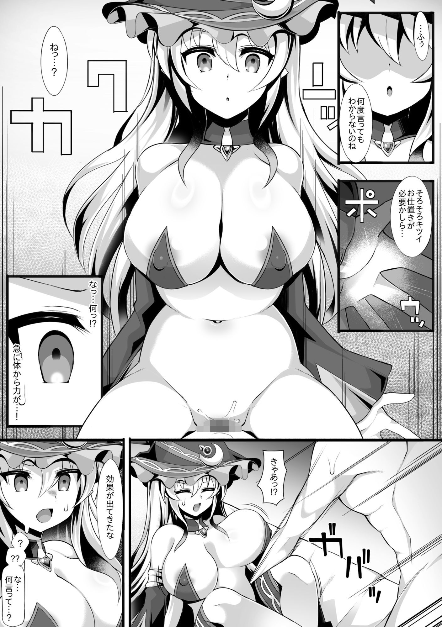 試し読み 6
