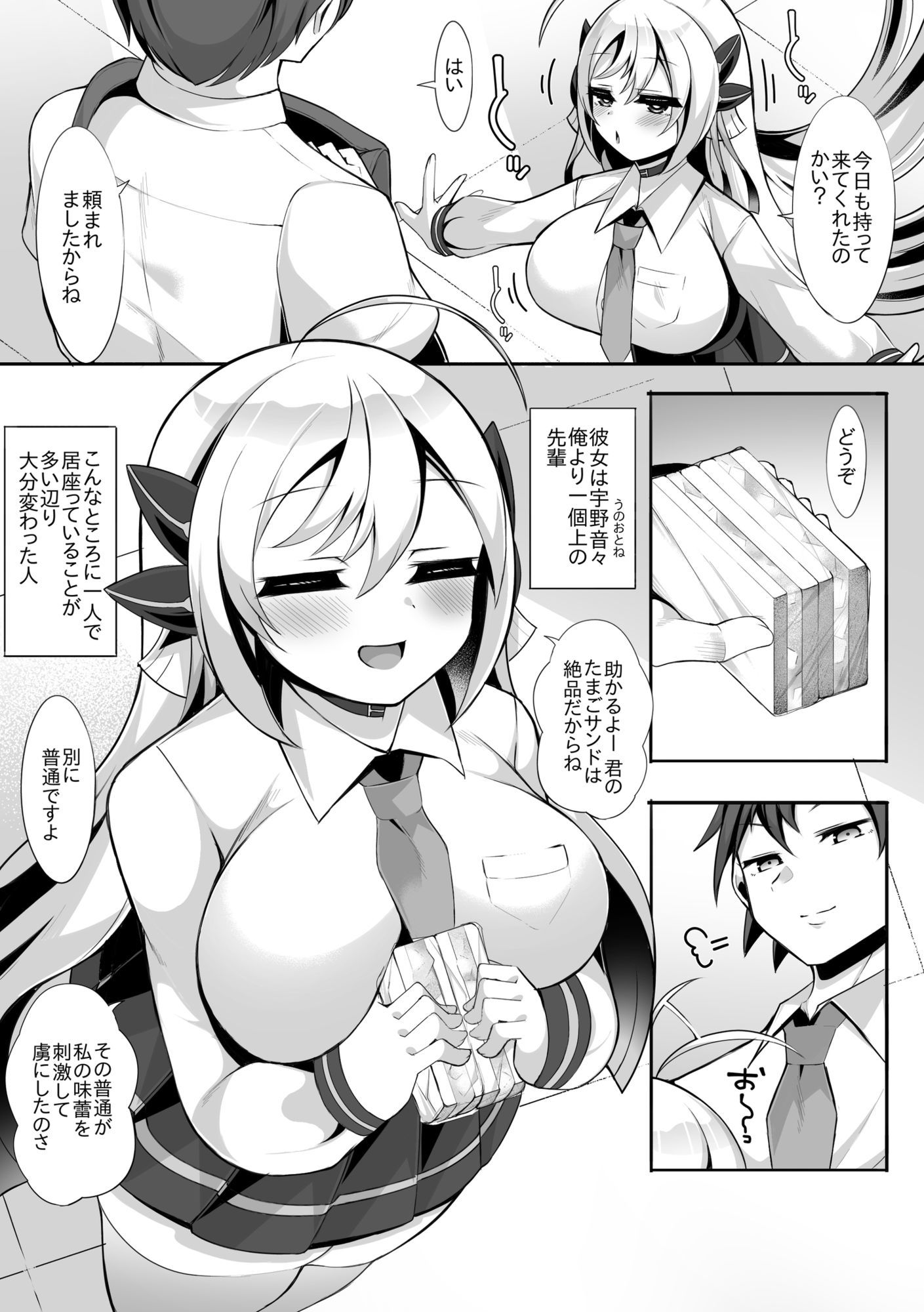 試し読み 2