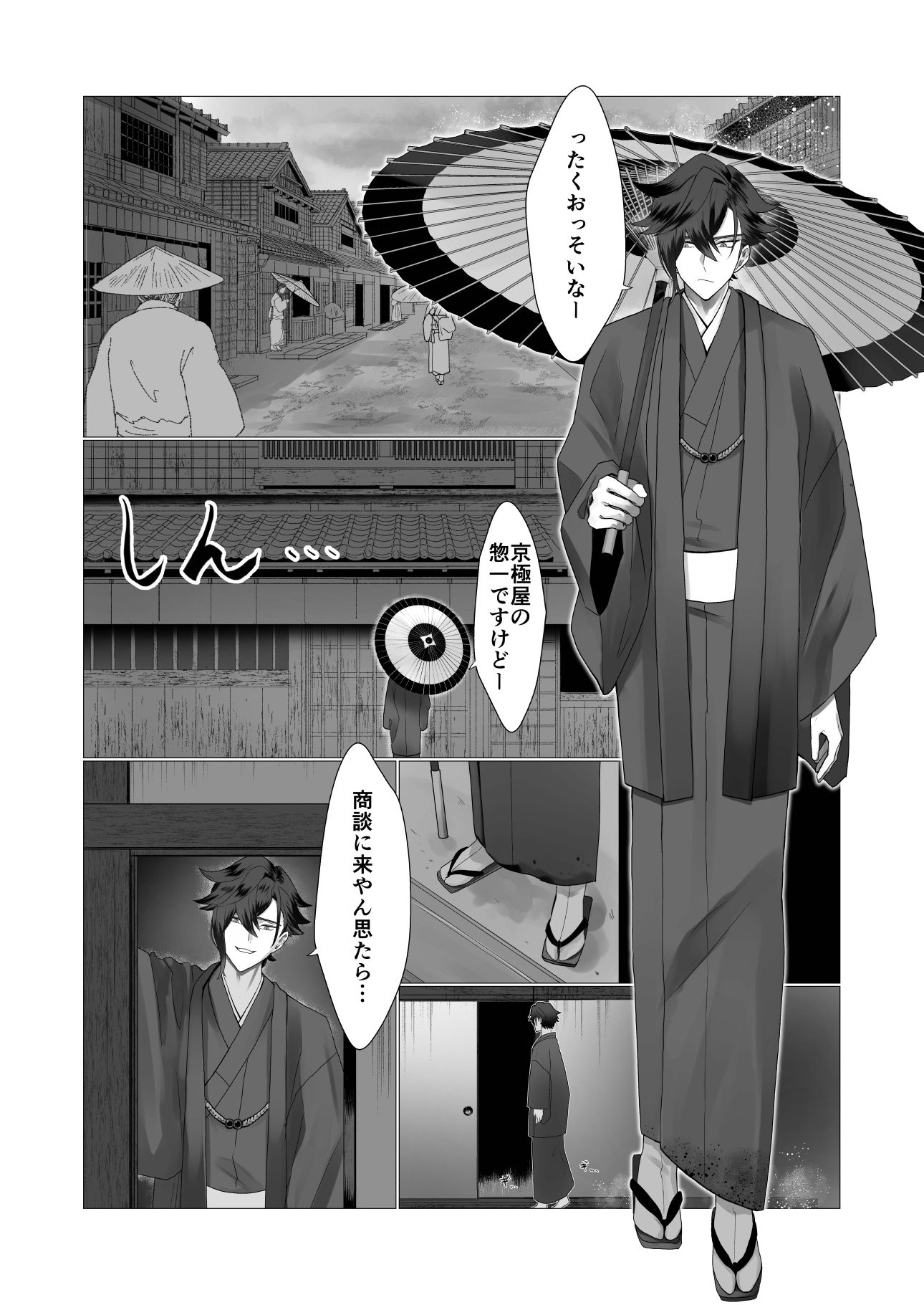 試し読み 1