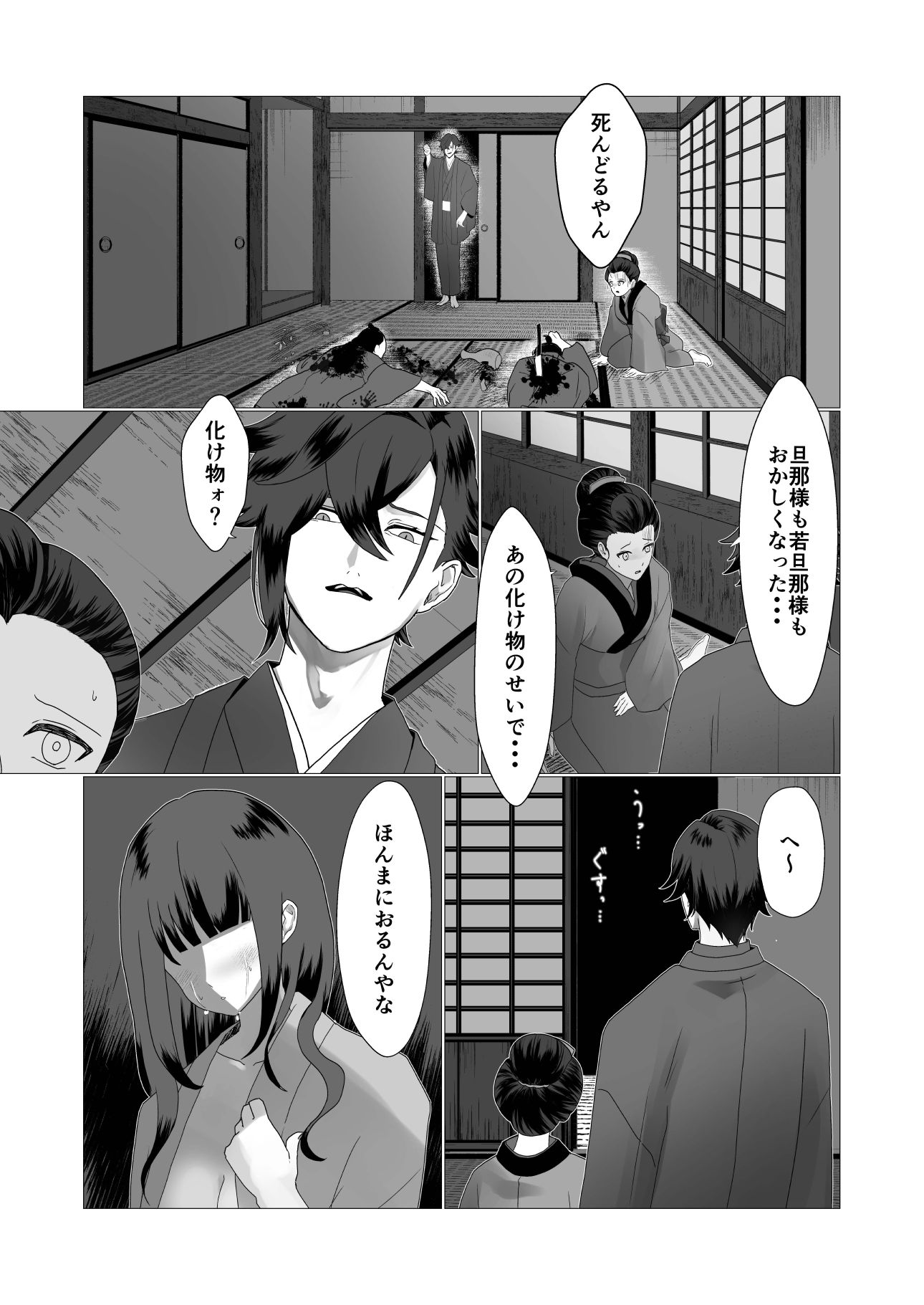 試し読み 2