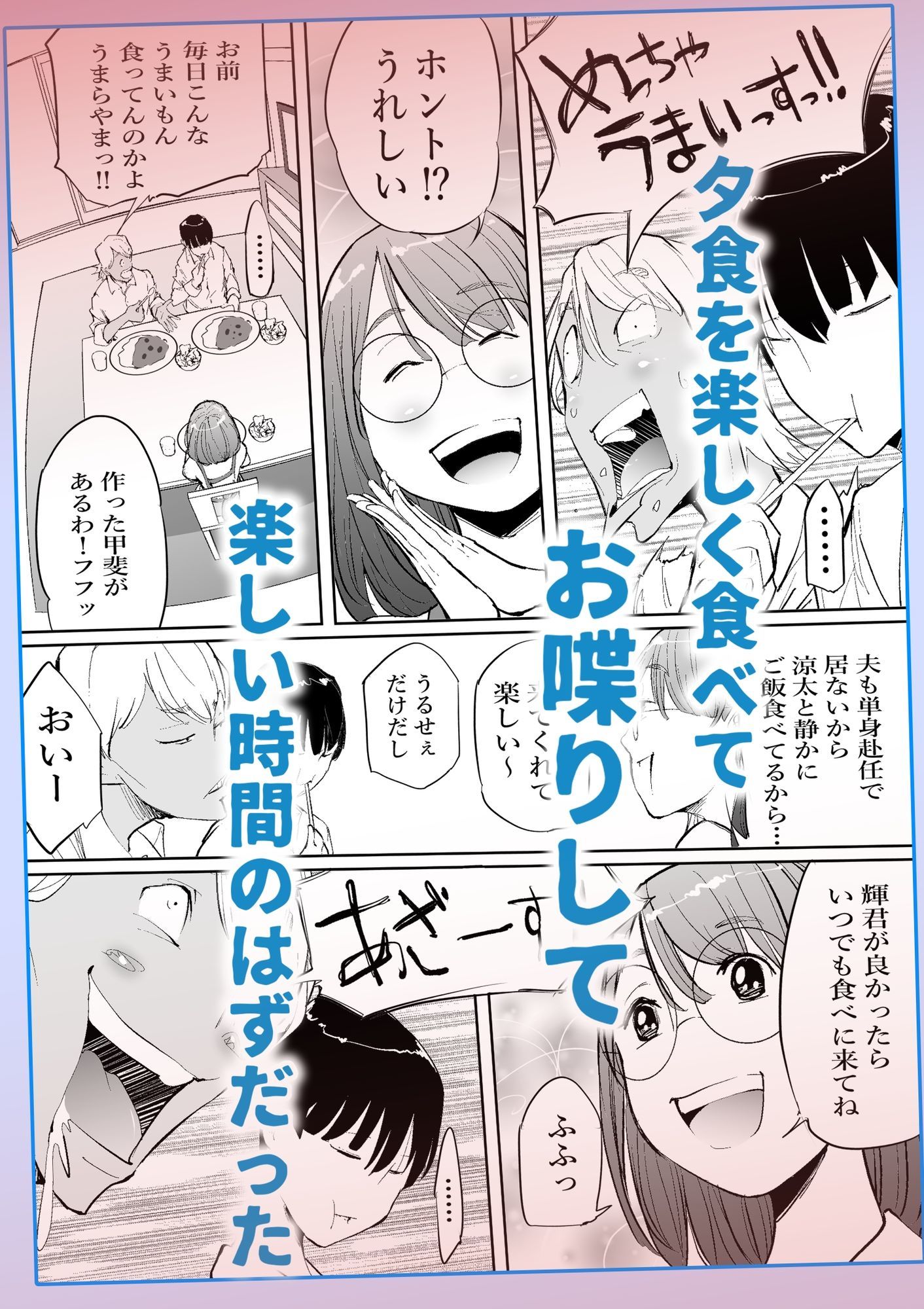 試し読み 3