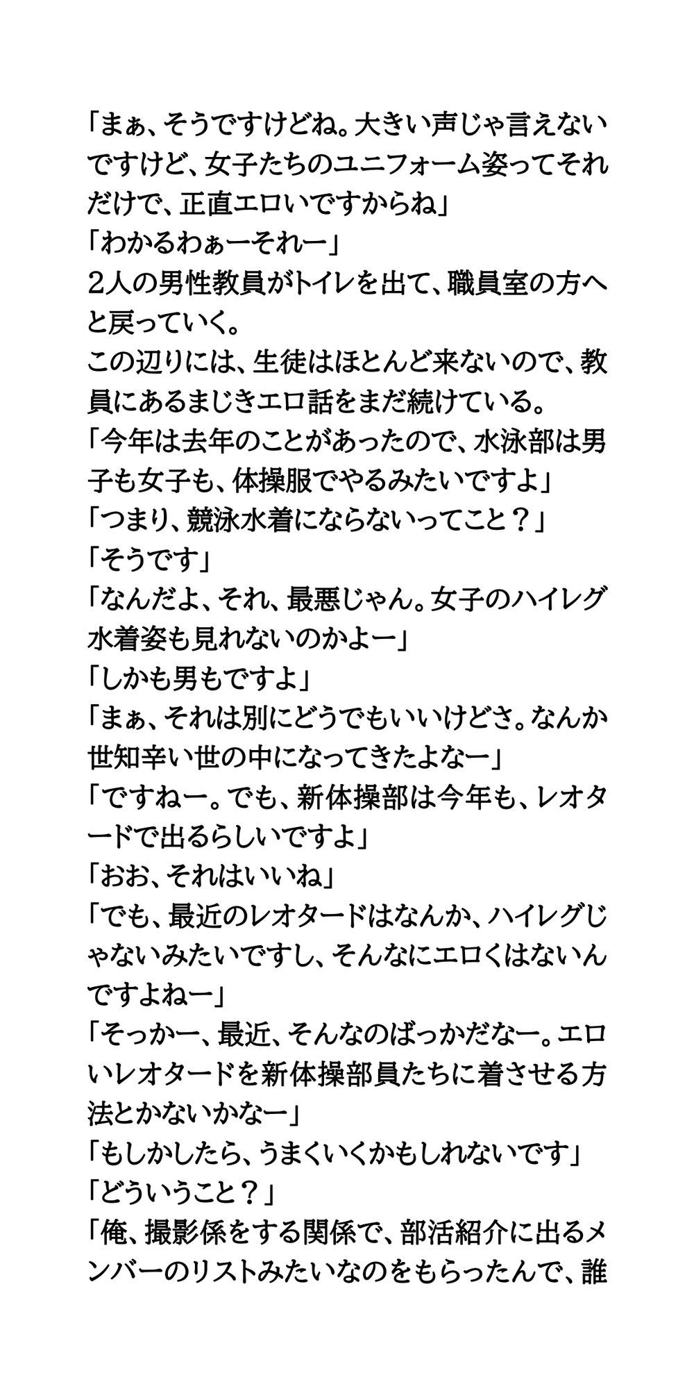 試し読み 4