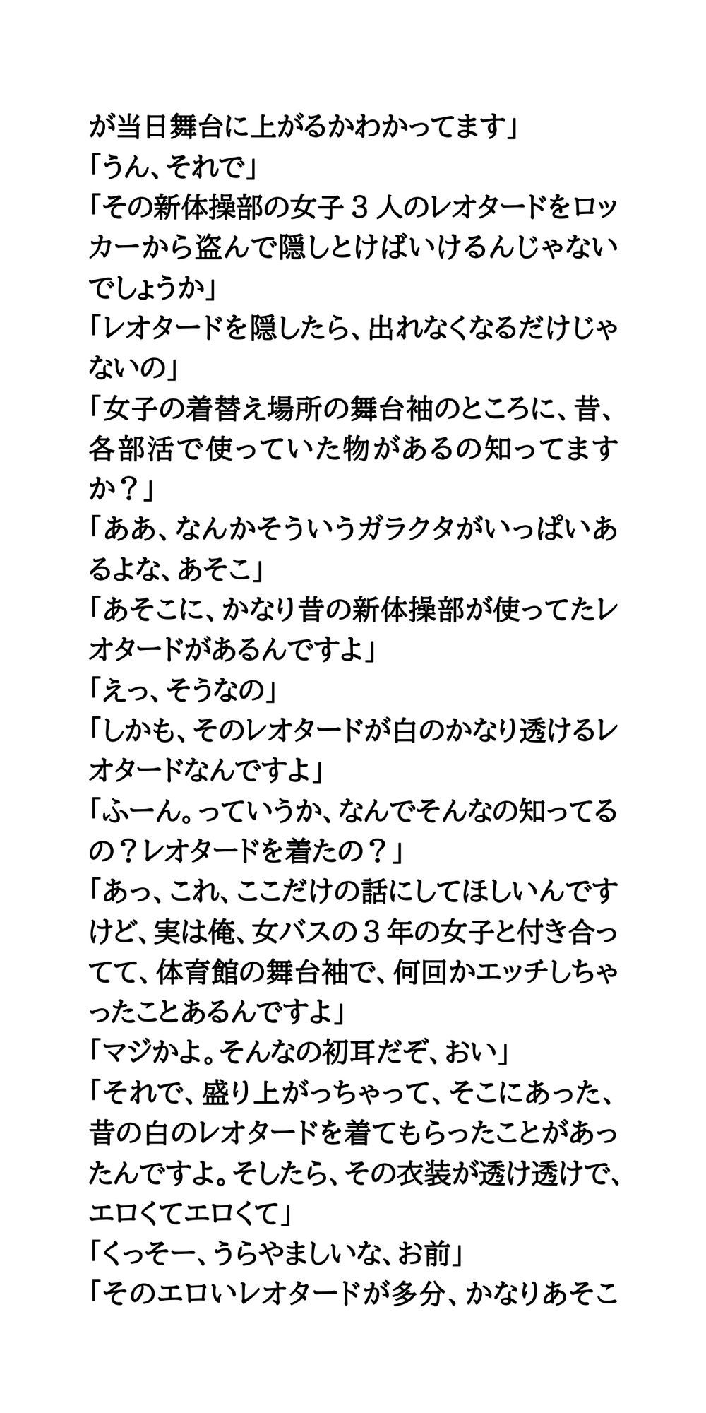 試し読み 5