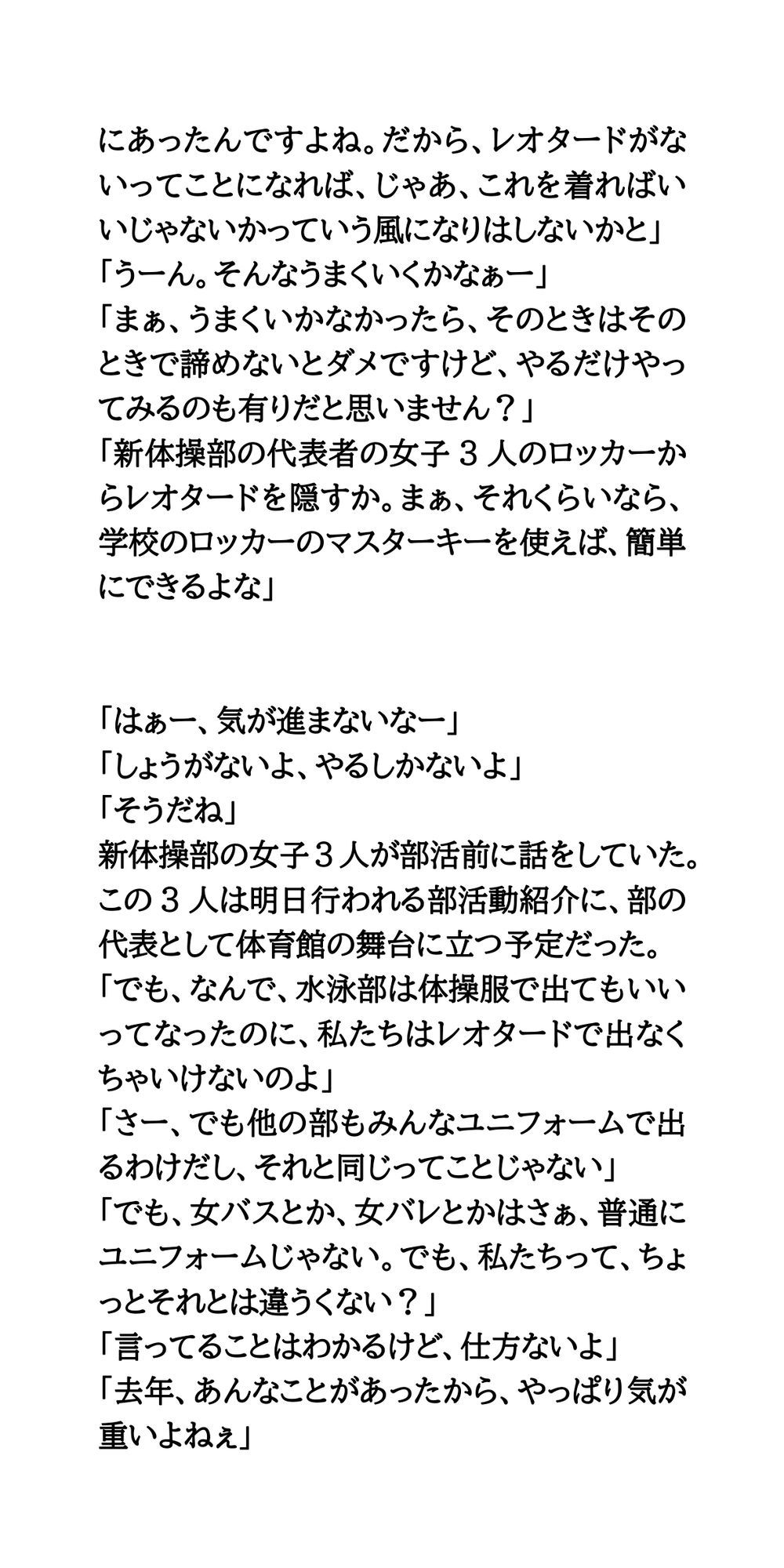 試し読み 6