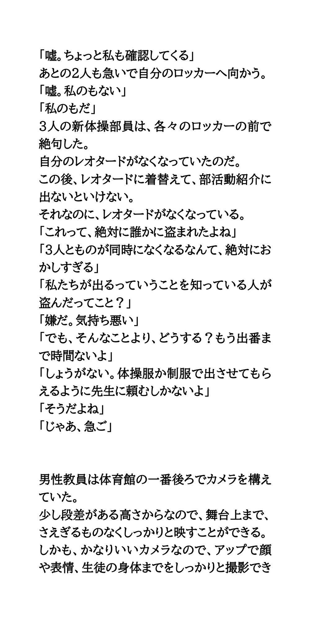 試し読み 8