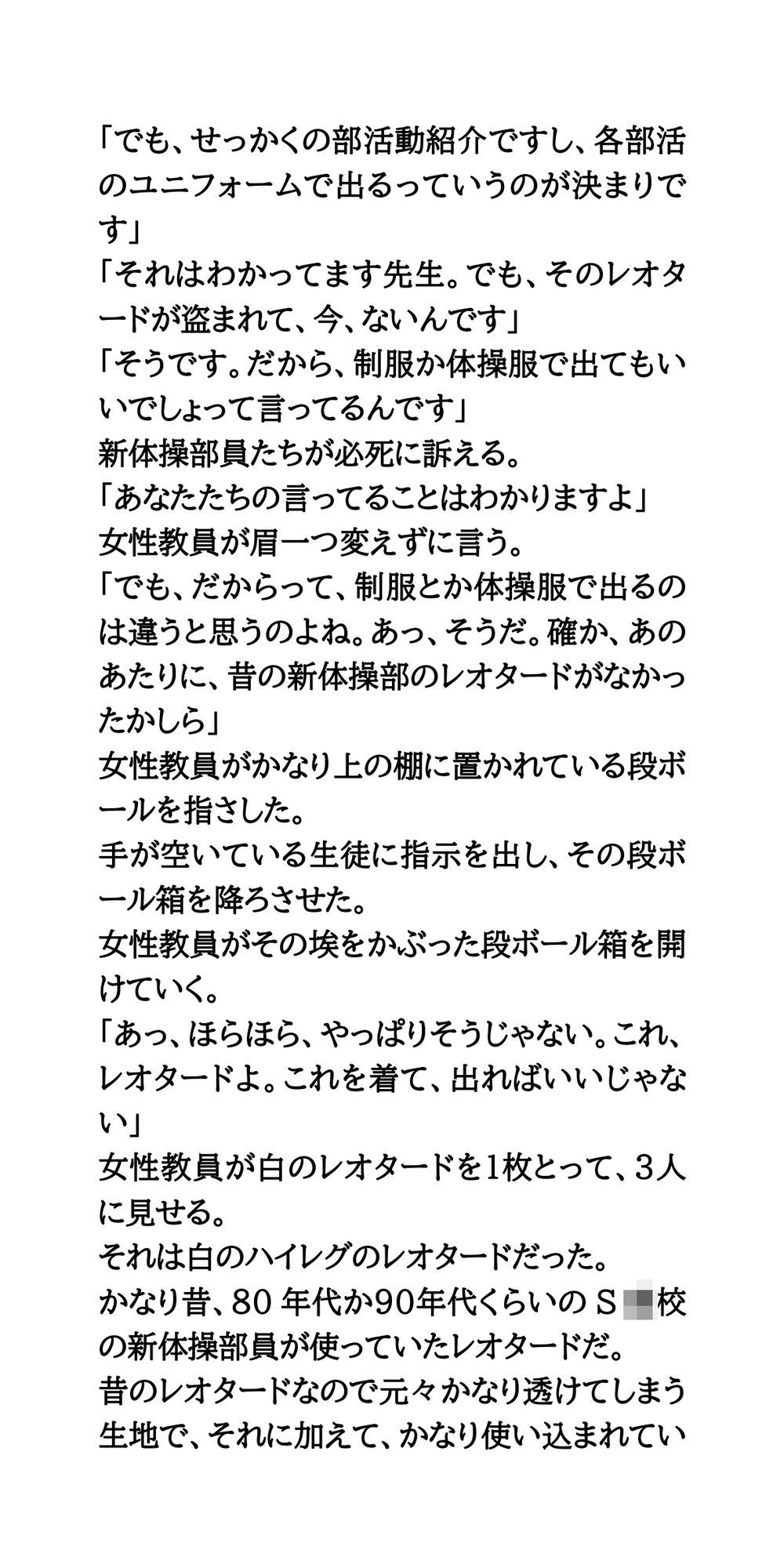 試し読み 10