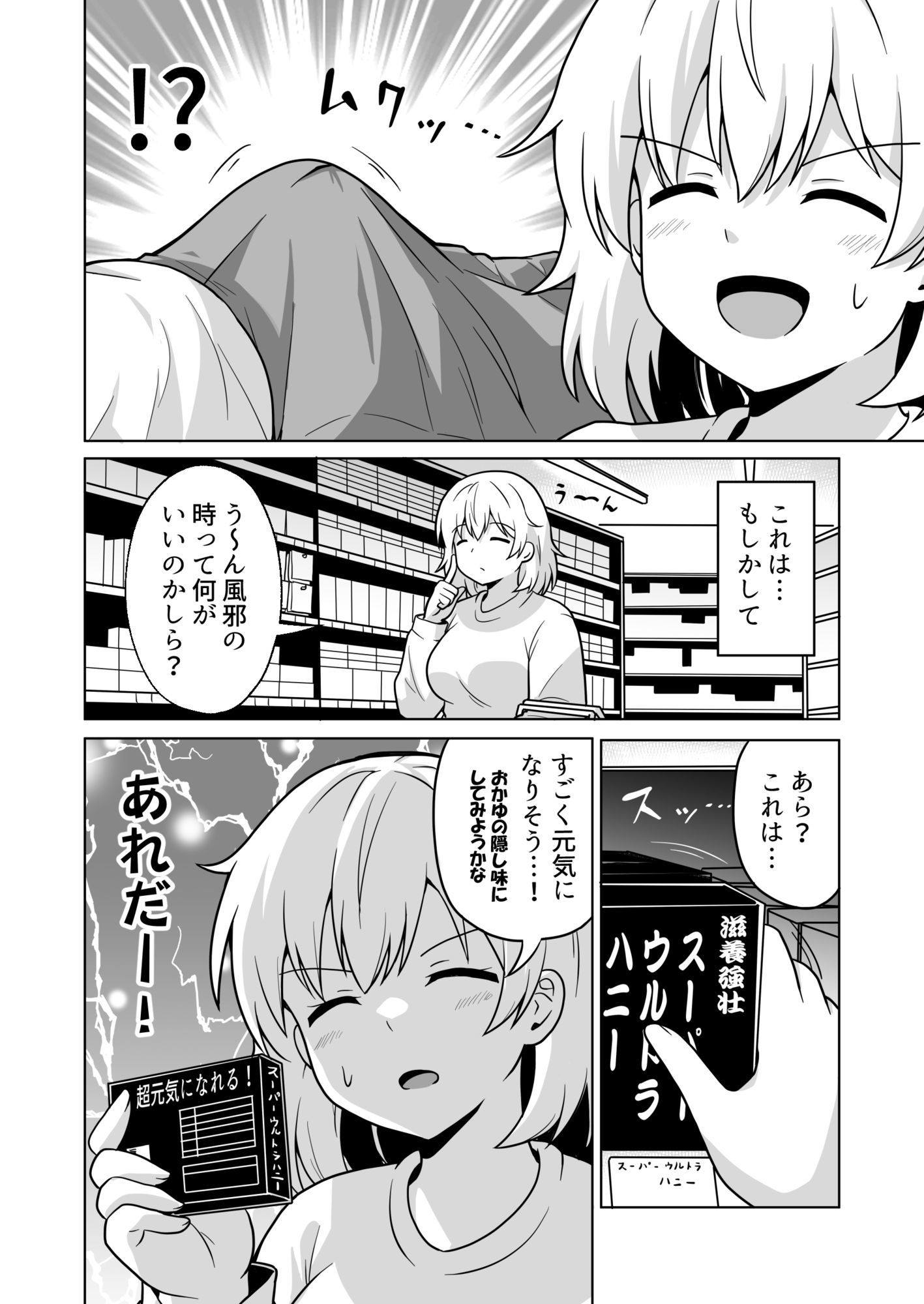 試し読み 4