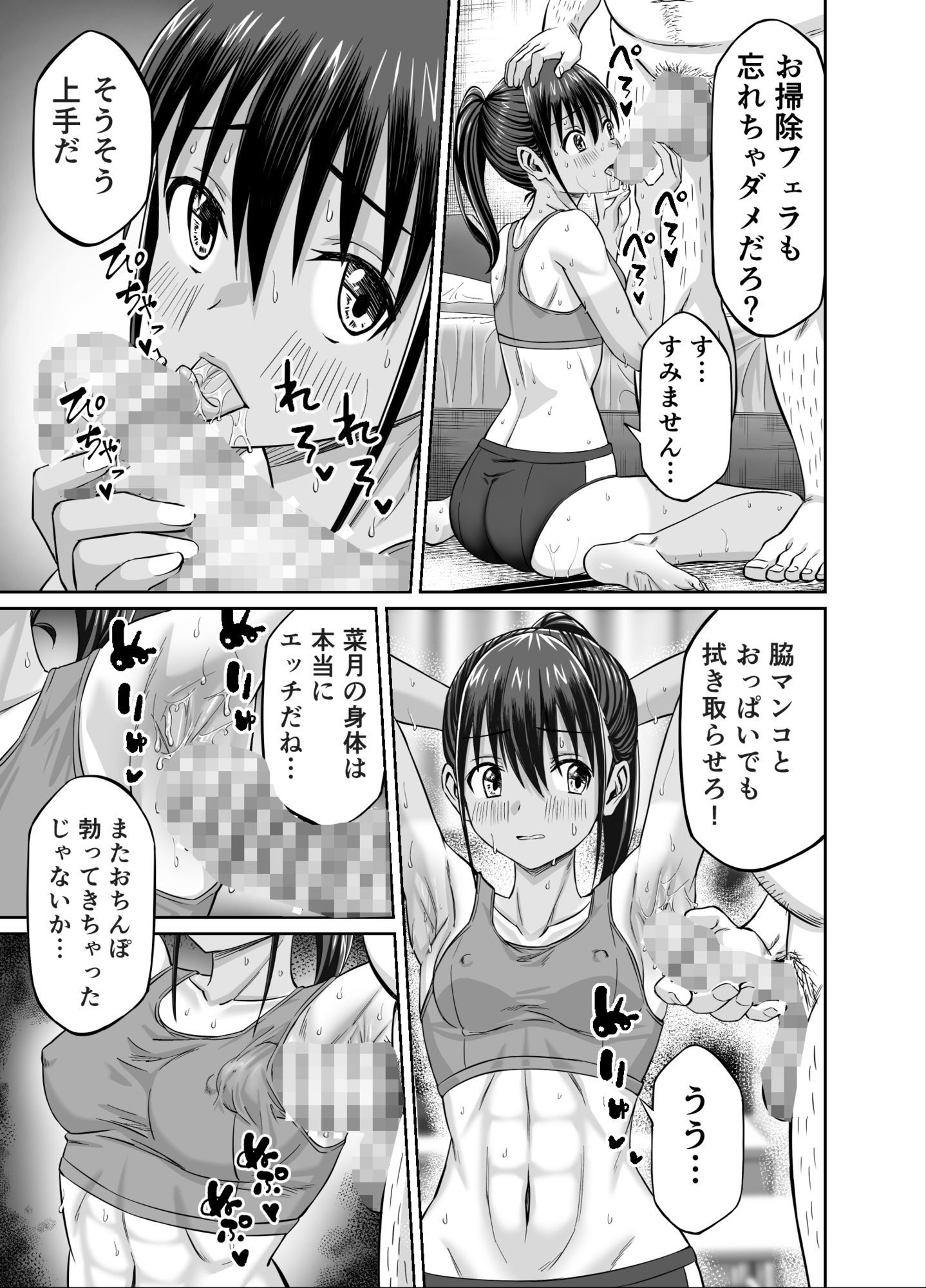 試し読み 8