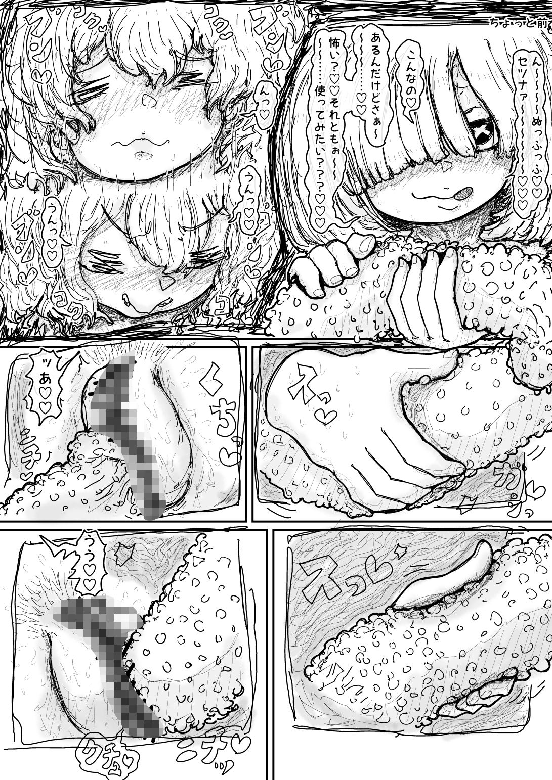 試し読み 10