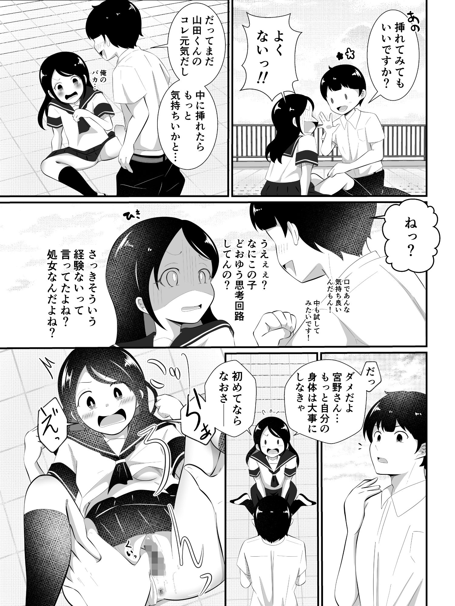 試し読み 6