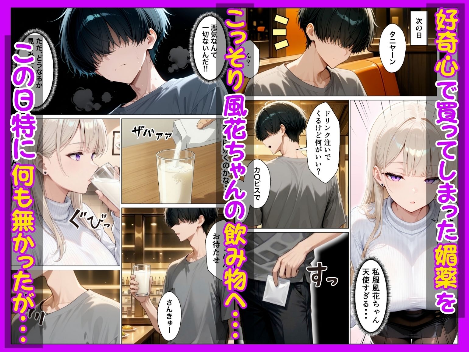 試し読み 3