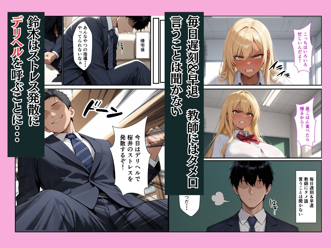 試し読み 2