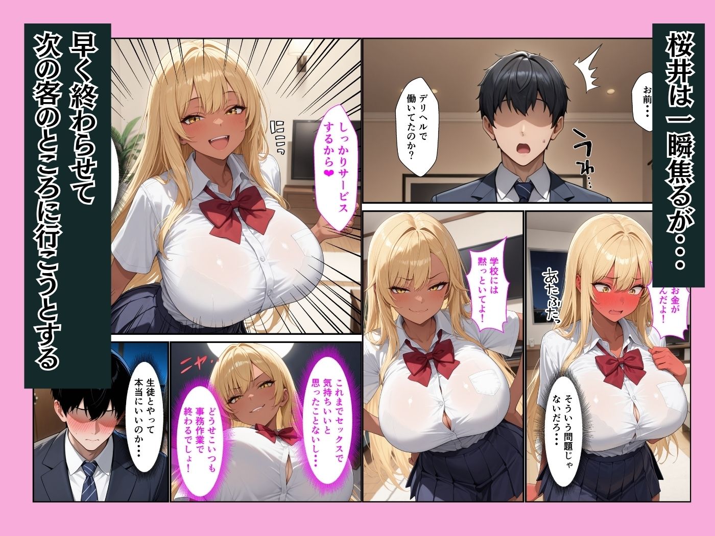 試し読み 4