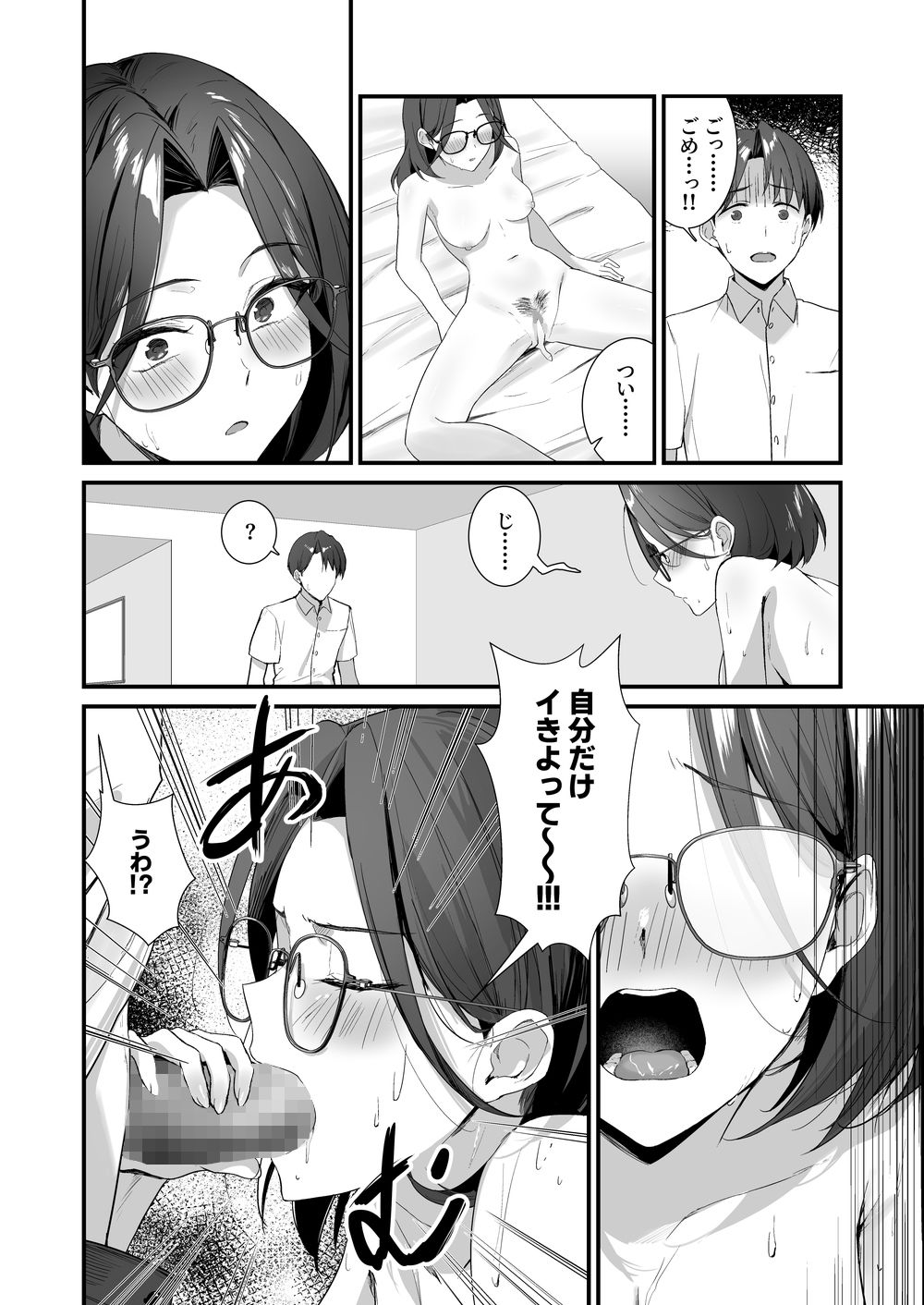 試し読み 4