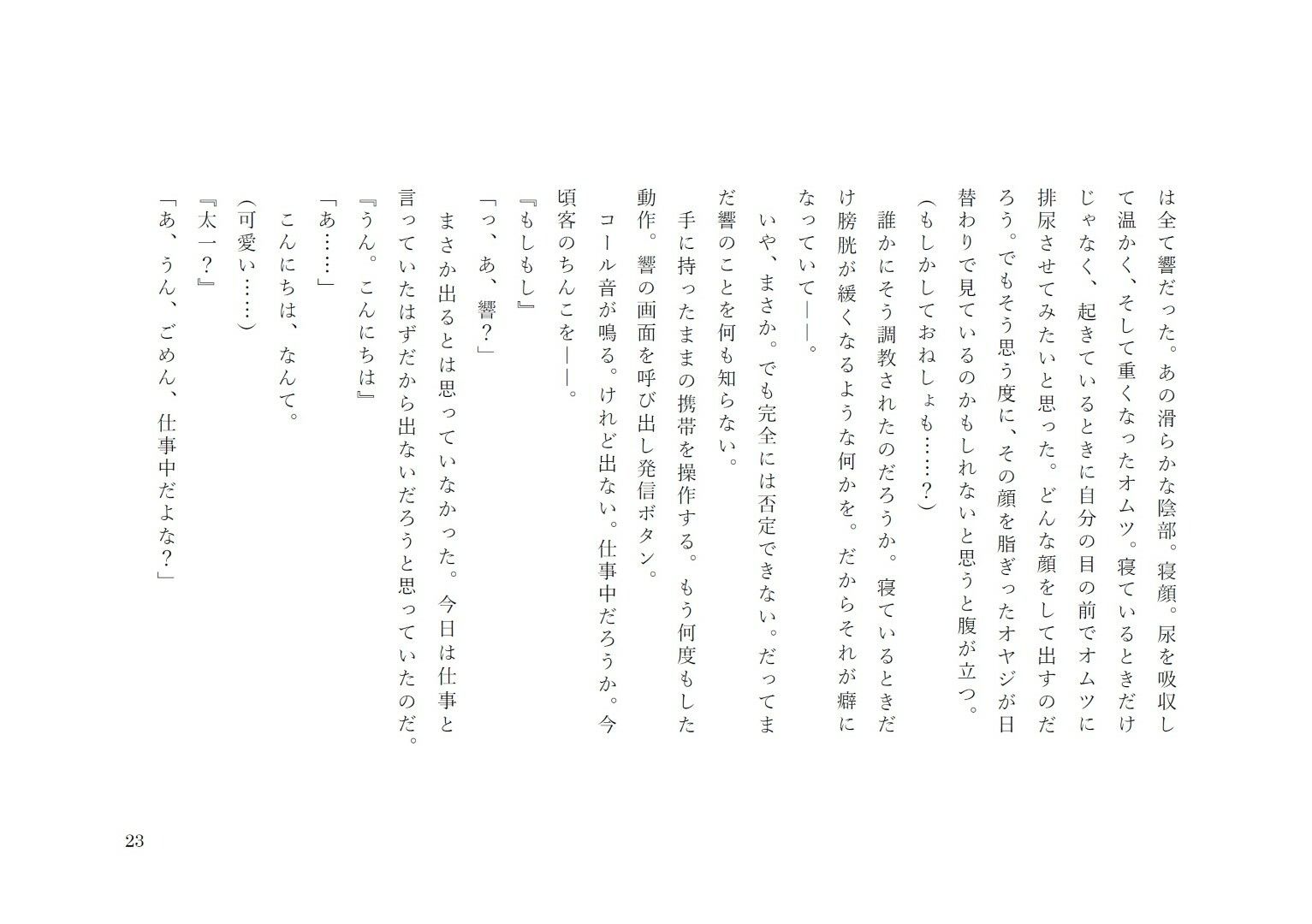 試し読み 9
