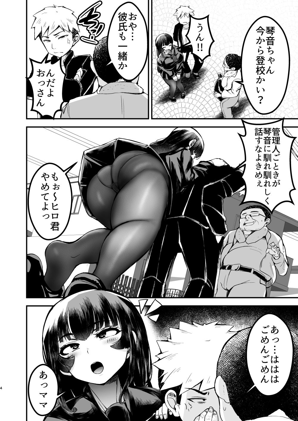試し読み 2