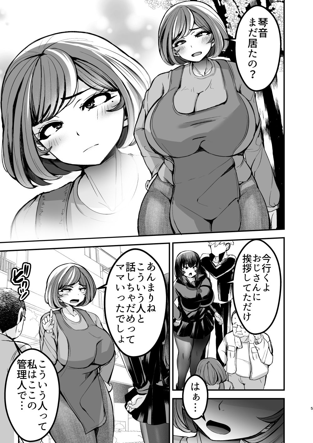 試し読み 3