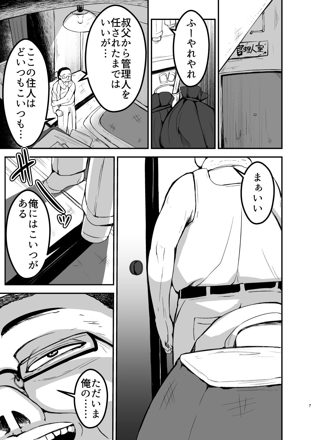 試し読み 5